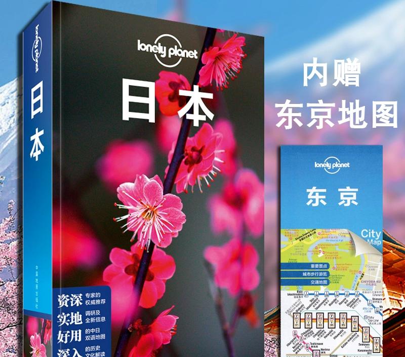 日本地图导航 中文版_导航地图中文版日本版_日本导航定位系统
